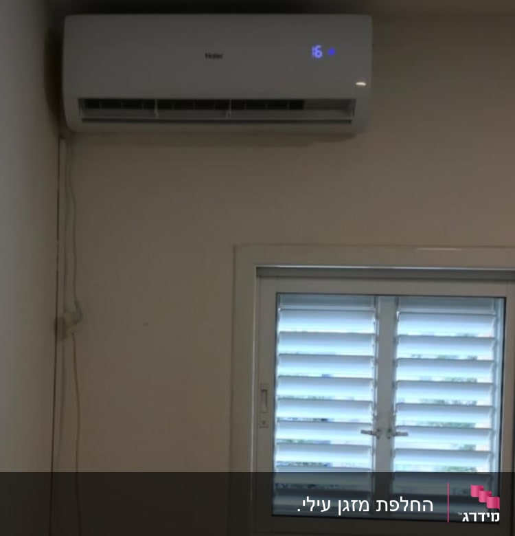 מזגן מותקן על קיר עם תצוגת טמפרטורה